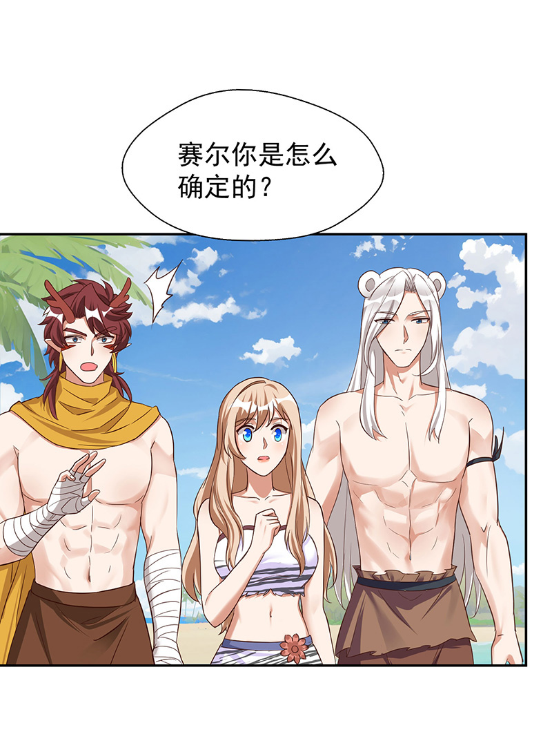 第160话 赤羽被袭5
