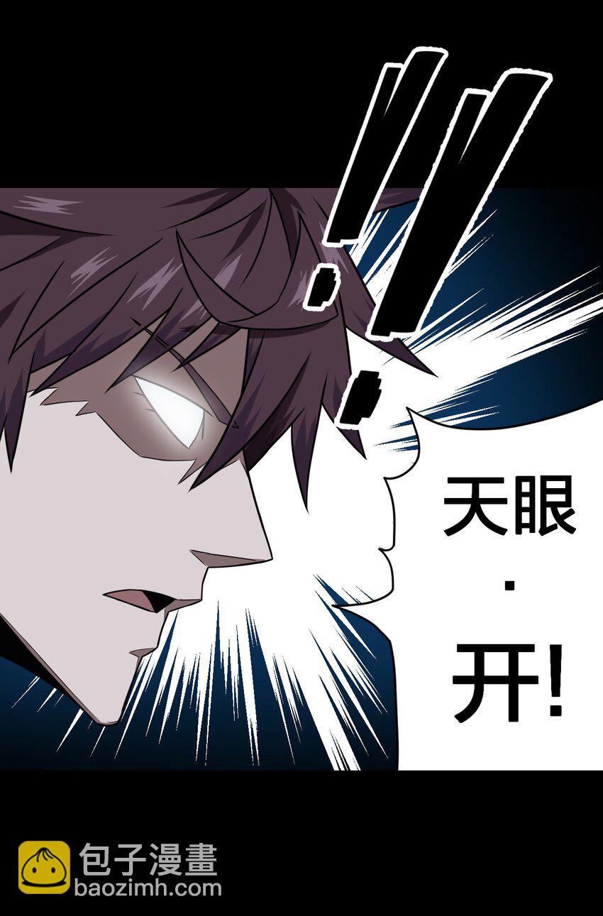 011 按摩蜘蛛VS拦路鬼11