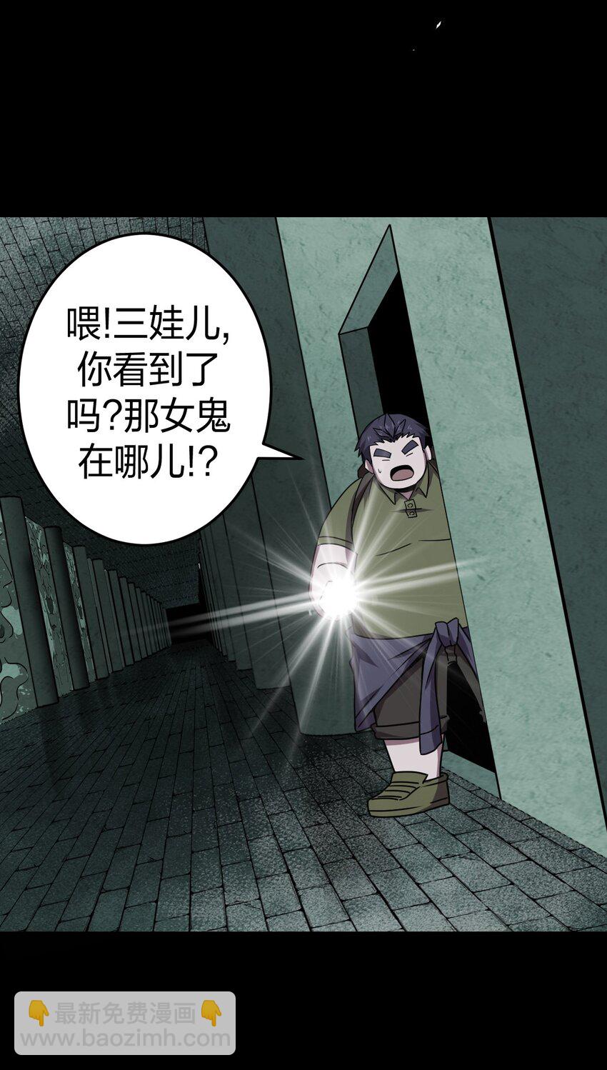 011 按摩蜘蛛VS拦路鬼14