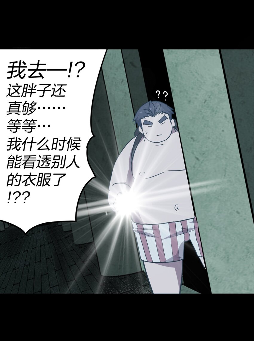 011 按摩蜘蛛VS拦路鬼16