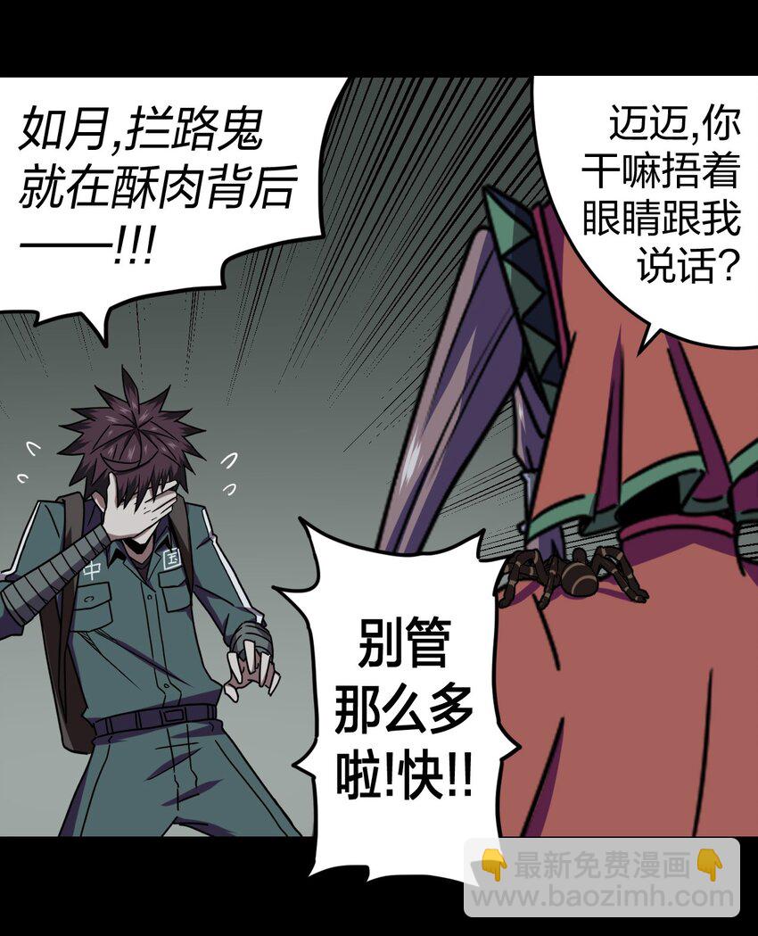 011 按摩蜘蛛VS拦路鬼20