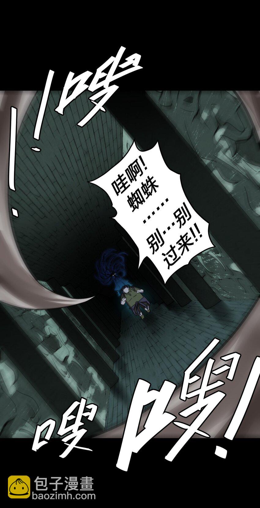 011 按摩蜘蛛VS拦路鬼23