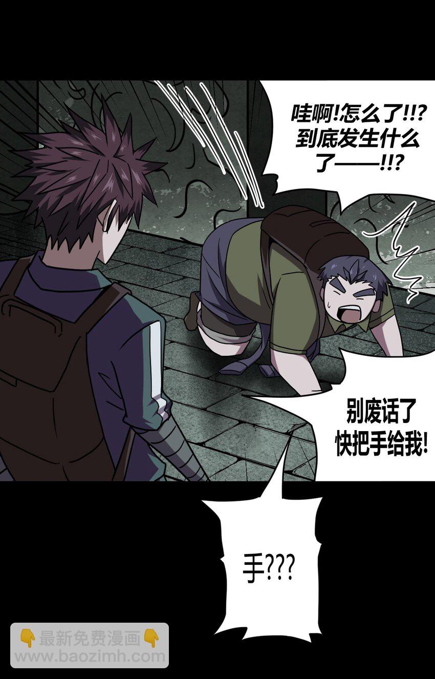 011 按摩蜘蛛VS拦路鬼29