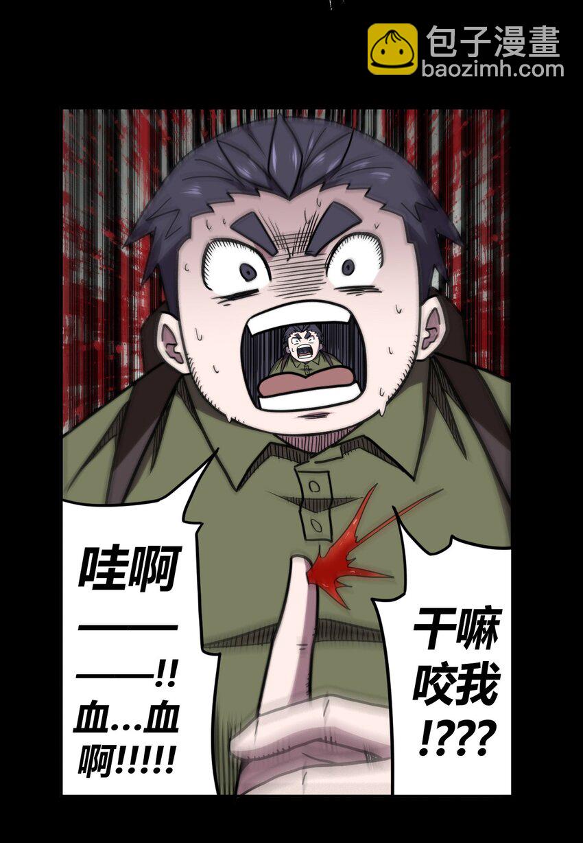 011 按摩蜘蛛VS拦路鬼31