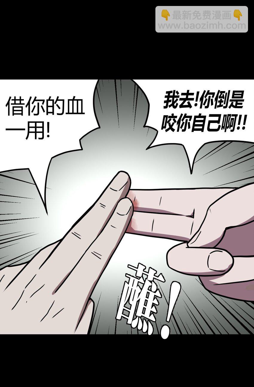011 按摩蜘蛛VS拦路鬼32