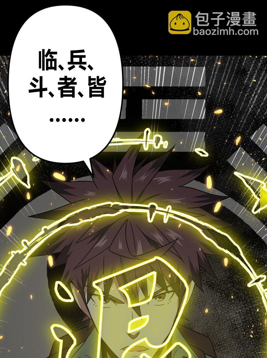 011 按摩蜘蛛VS拦路鬼35