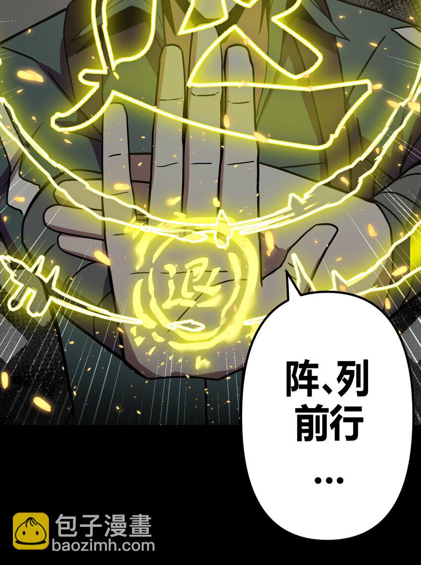 011 按摩蜘蛛VS拦路鬼36