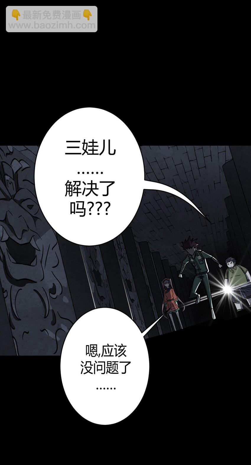011 按摩蜘蛛VS拦路鬼41