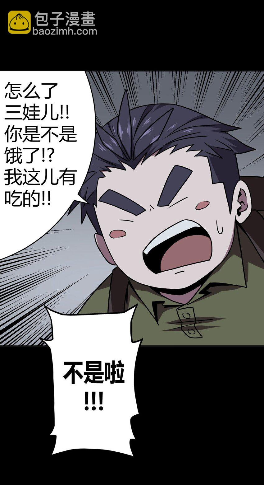 011 按摩蜘蛛VS拦路鬼43