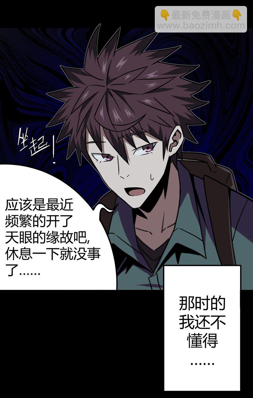 011 按摩蜘蛛VS拦路鬼44