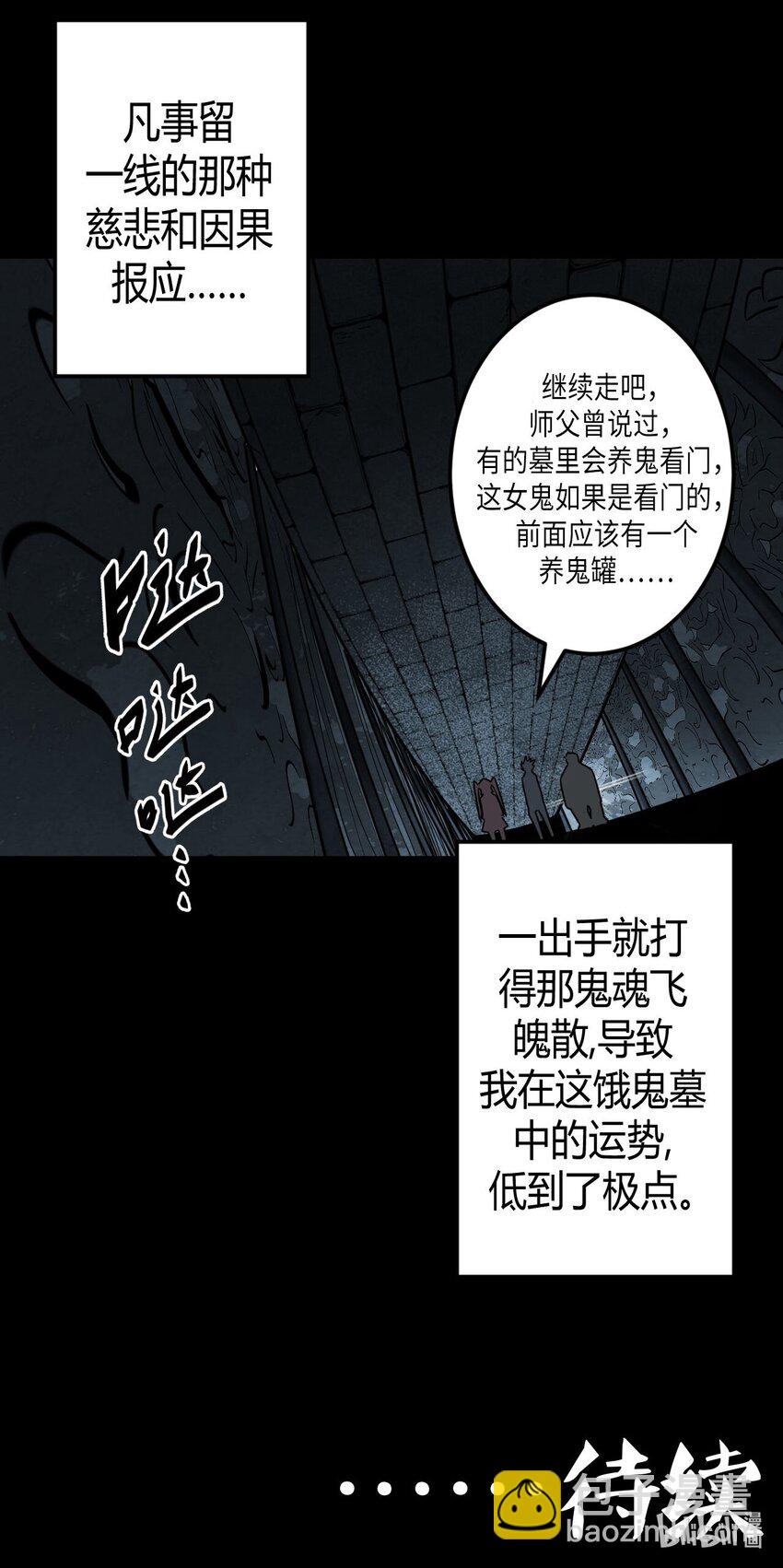 011 按摩蜘蛛VS拦路鬼45