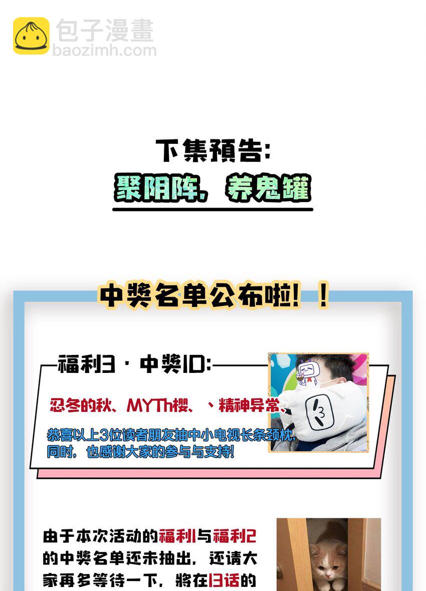 011 按摩蜘蛛VS拦路鬼46