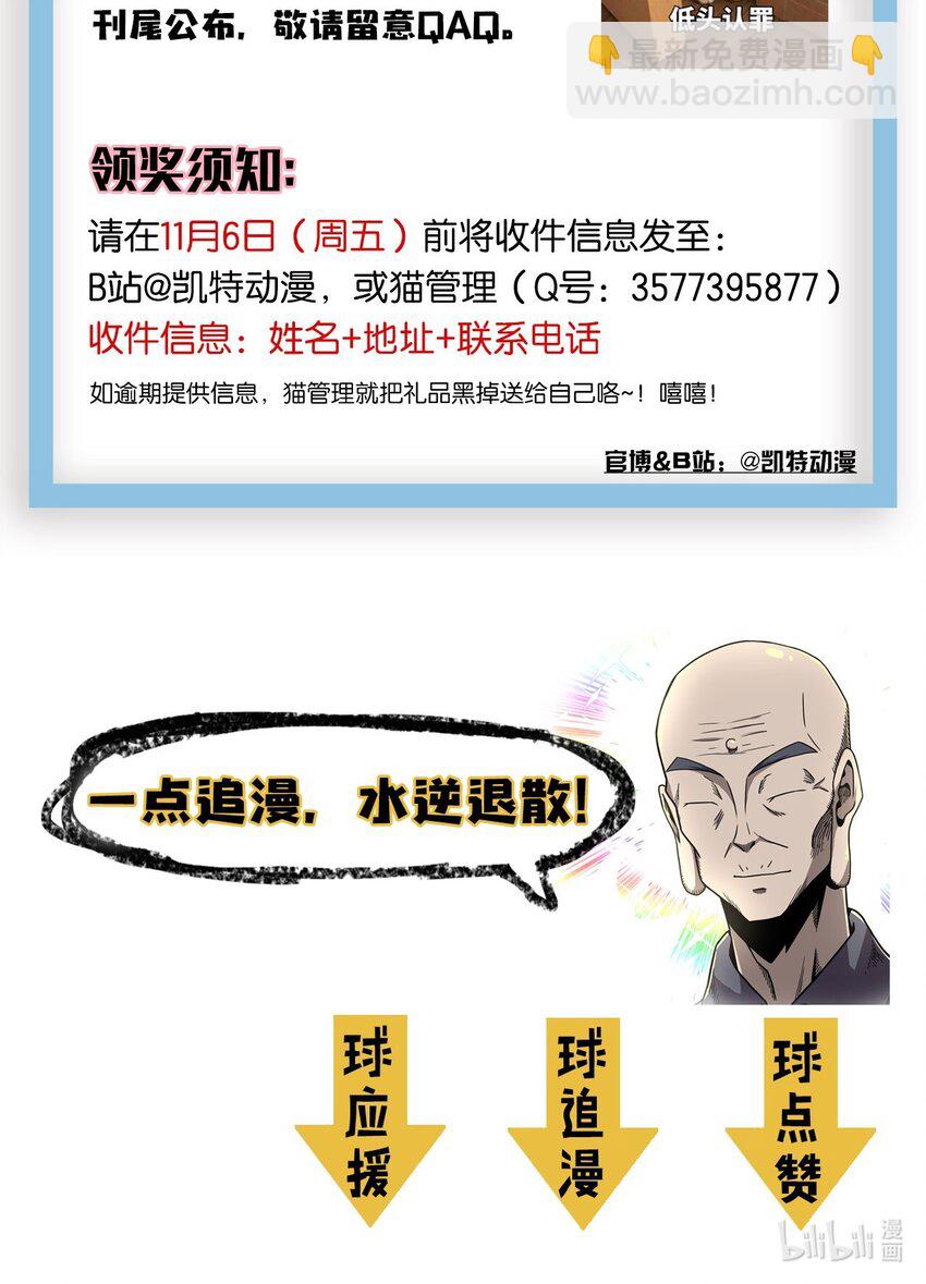 011 按摩蜘蛛VS拦路鬼47
