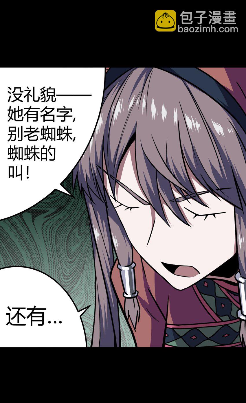 011 按摩蜘蛛VS拦路鬼5