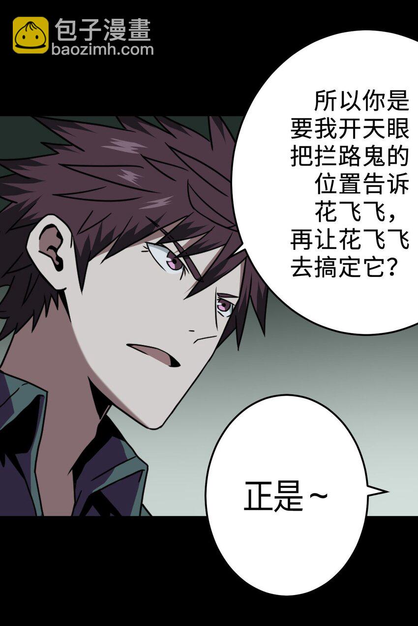 011 按摩蜘蛛VS拦路鬼9