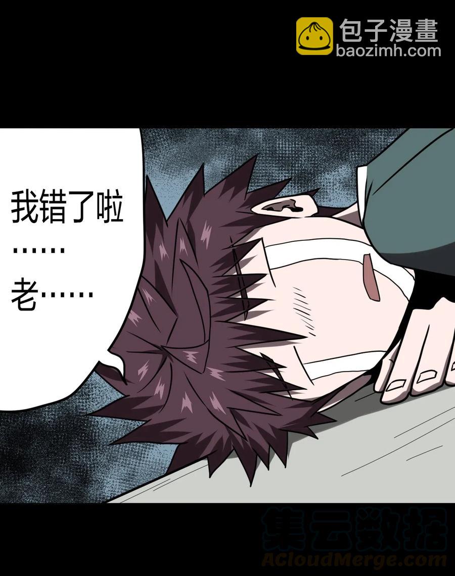 052 认了师父12