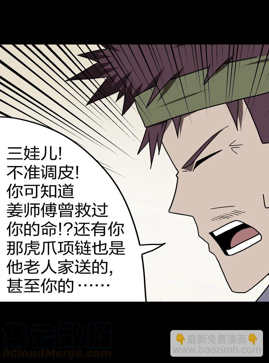052 认了师父15