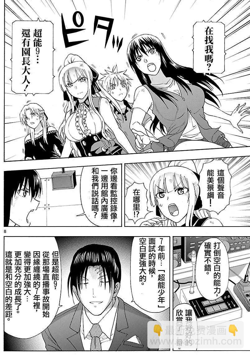 第40回7
