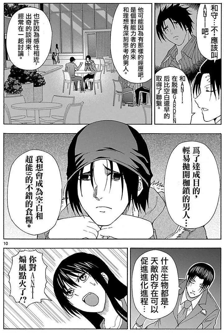 第40回9