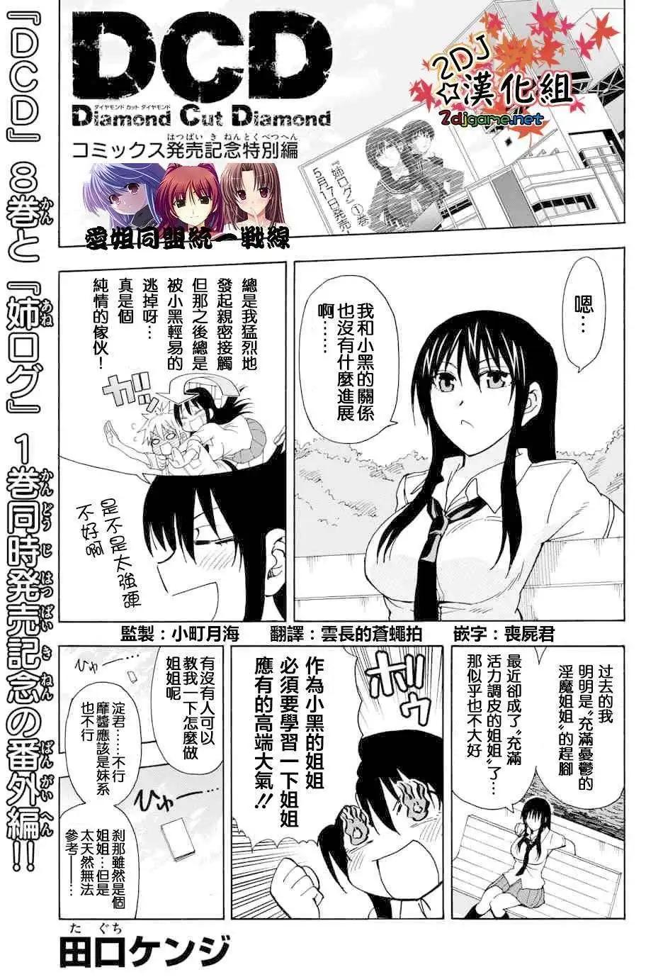 特别篇0