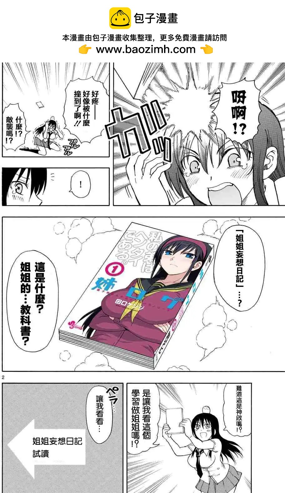 特别篇1