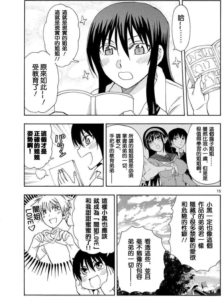特别篇2