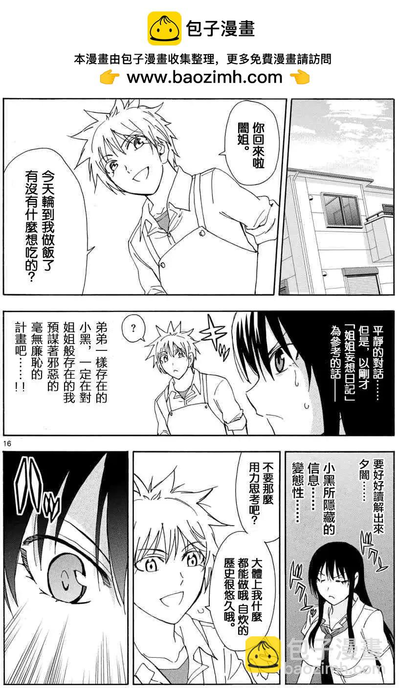 特别篇3