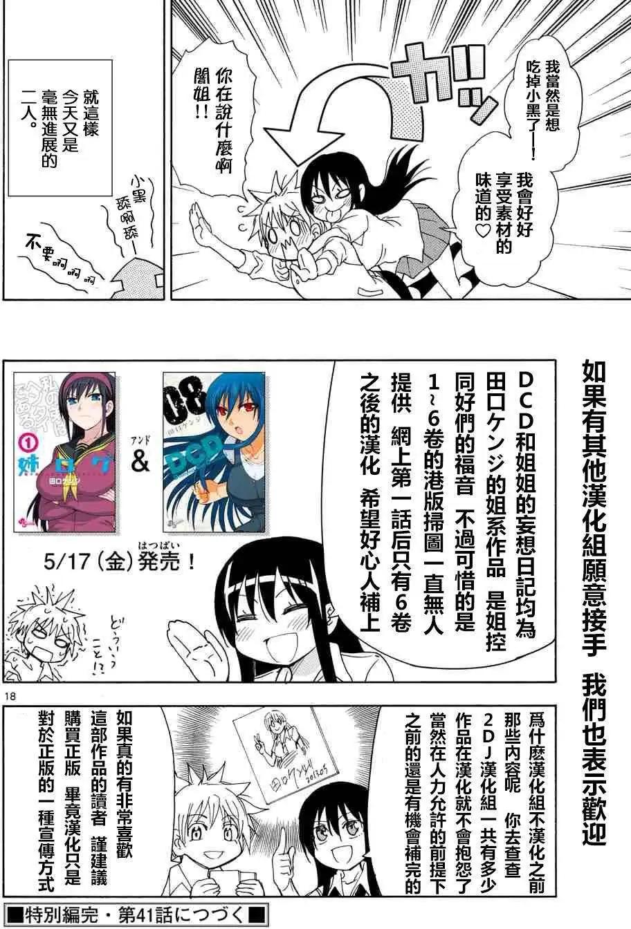 特别篇5