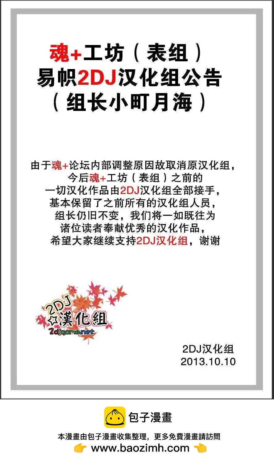特别篇6