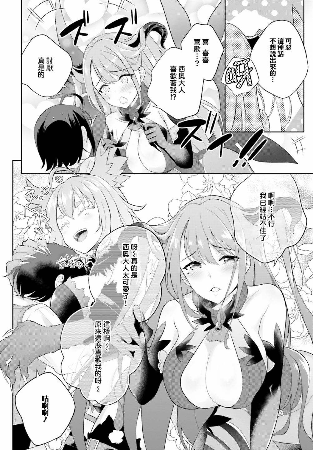 2话18