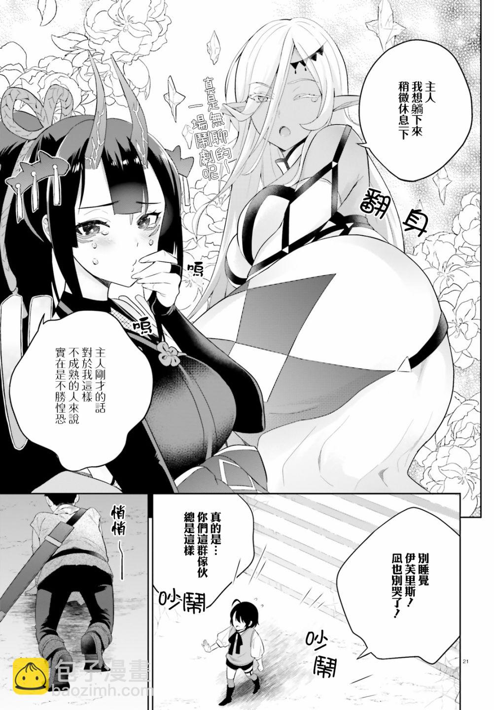 2话19