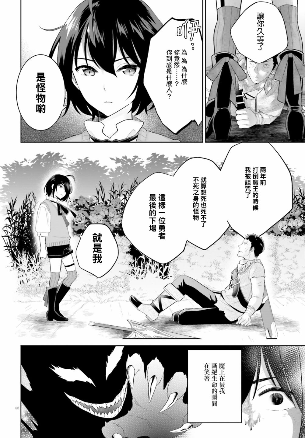 2话20