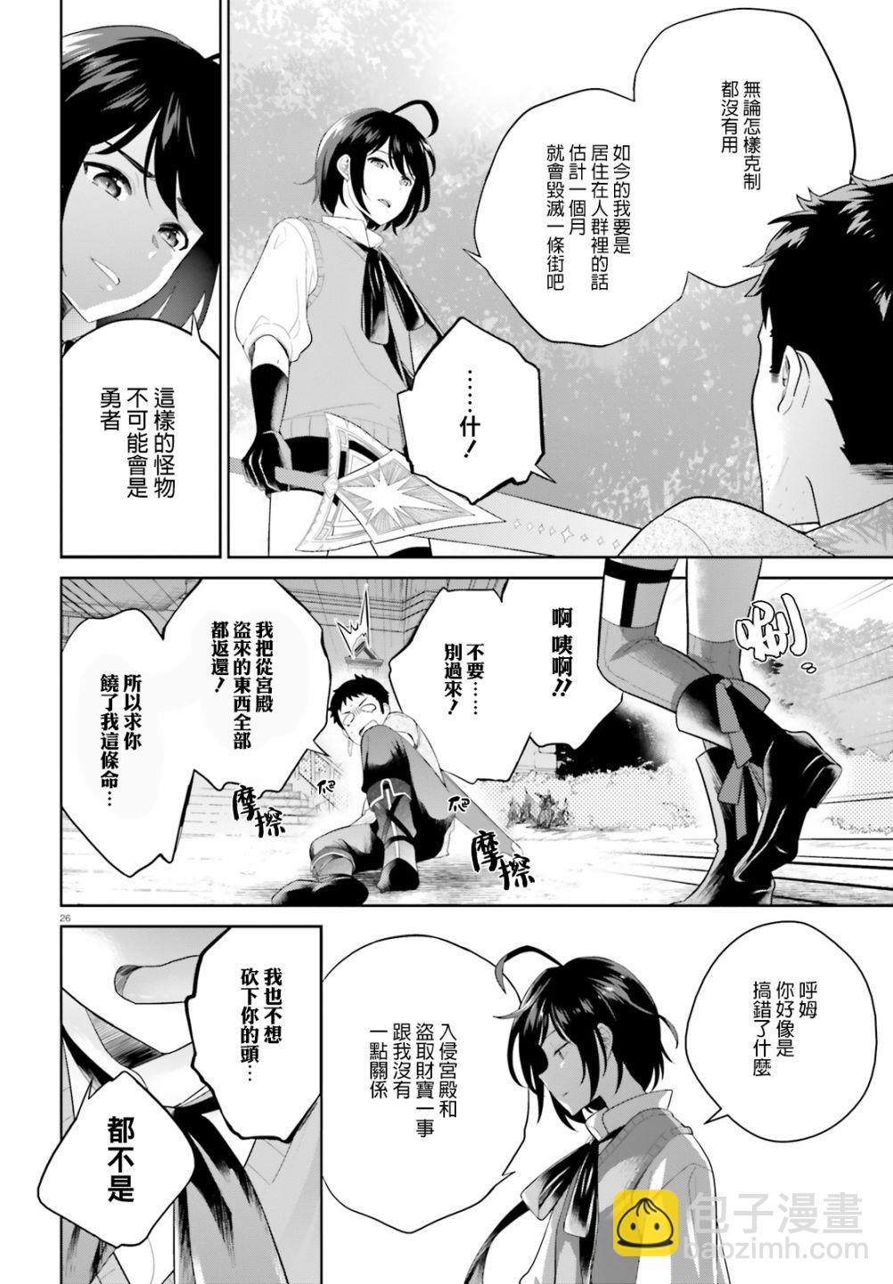 2话24
