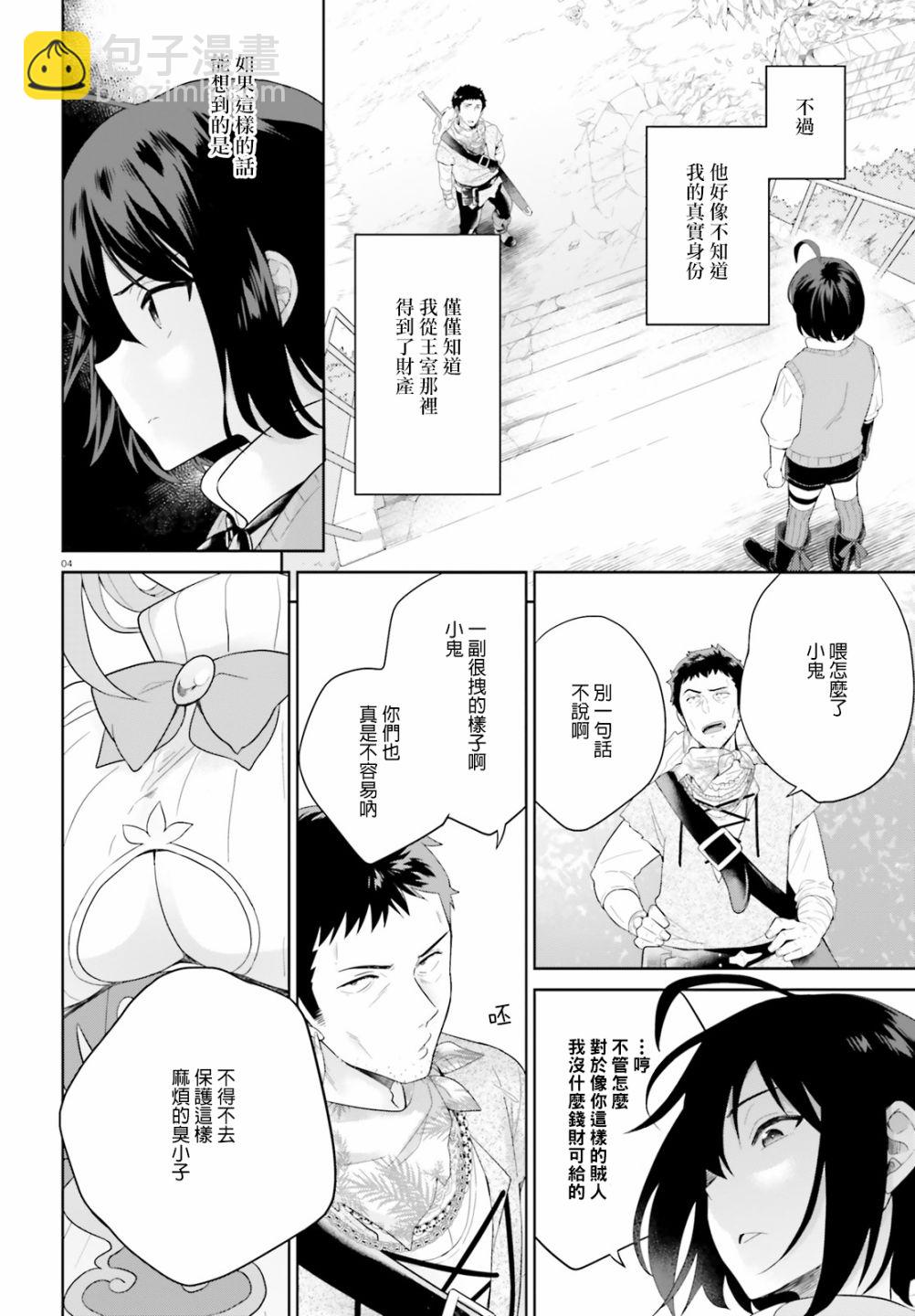 2话3