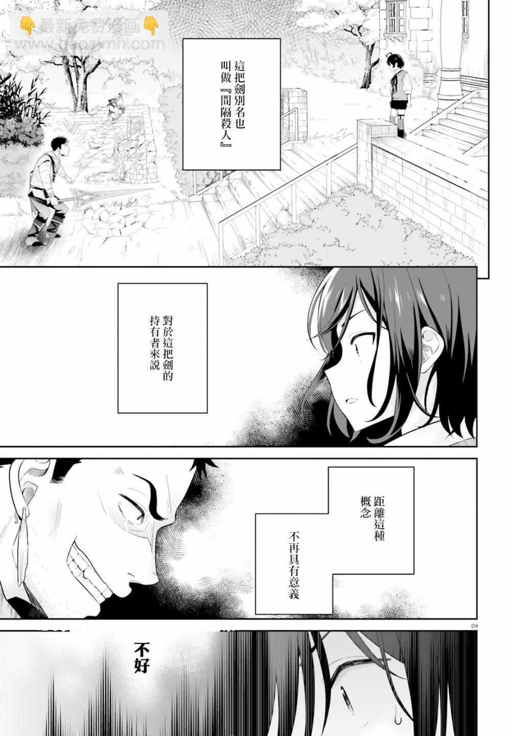 2话8