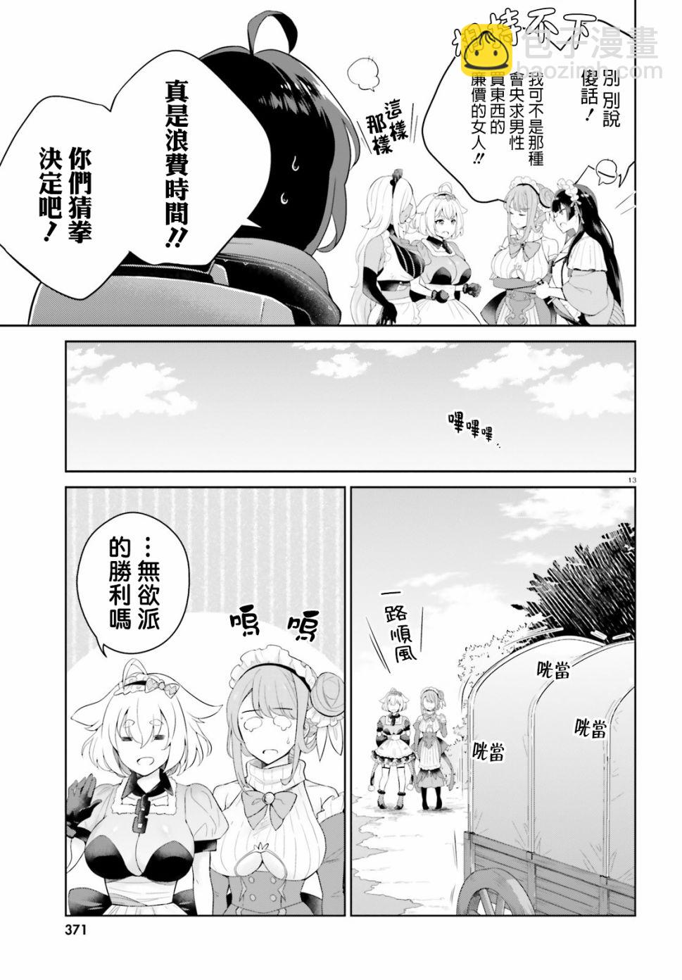 7话12