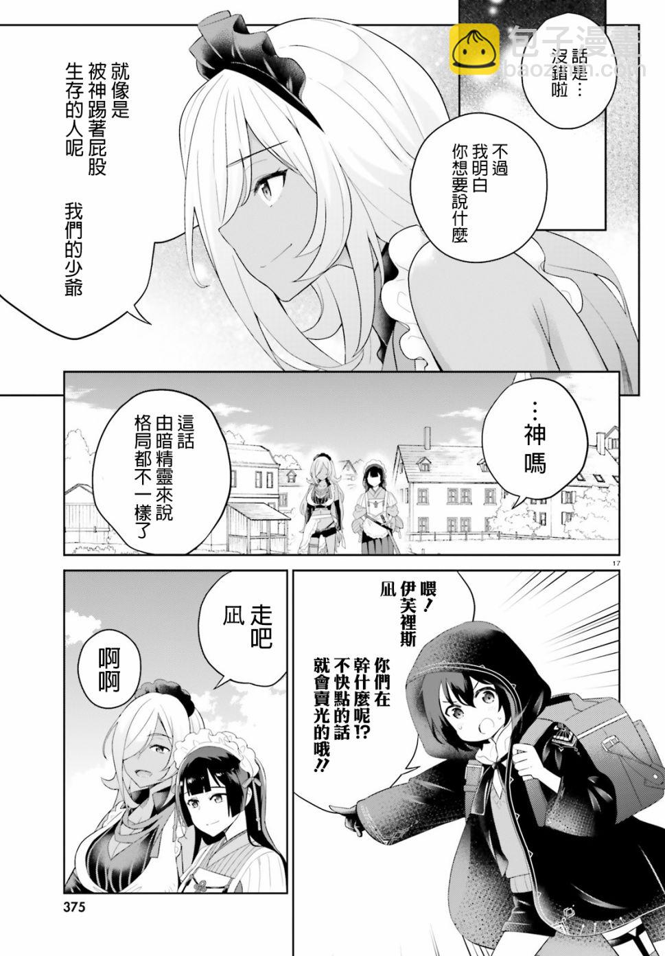7话16