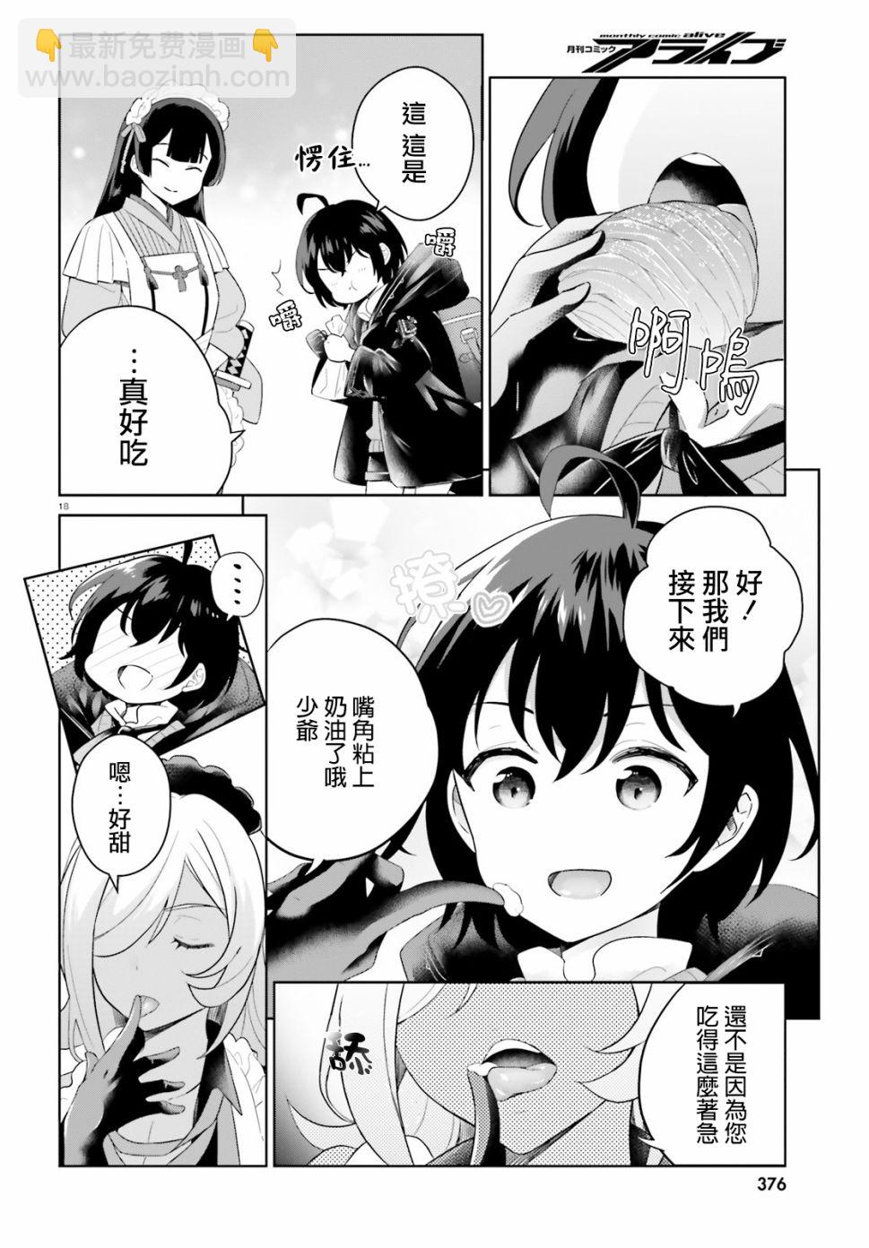 7话17