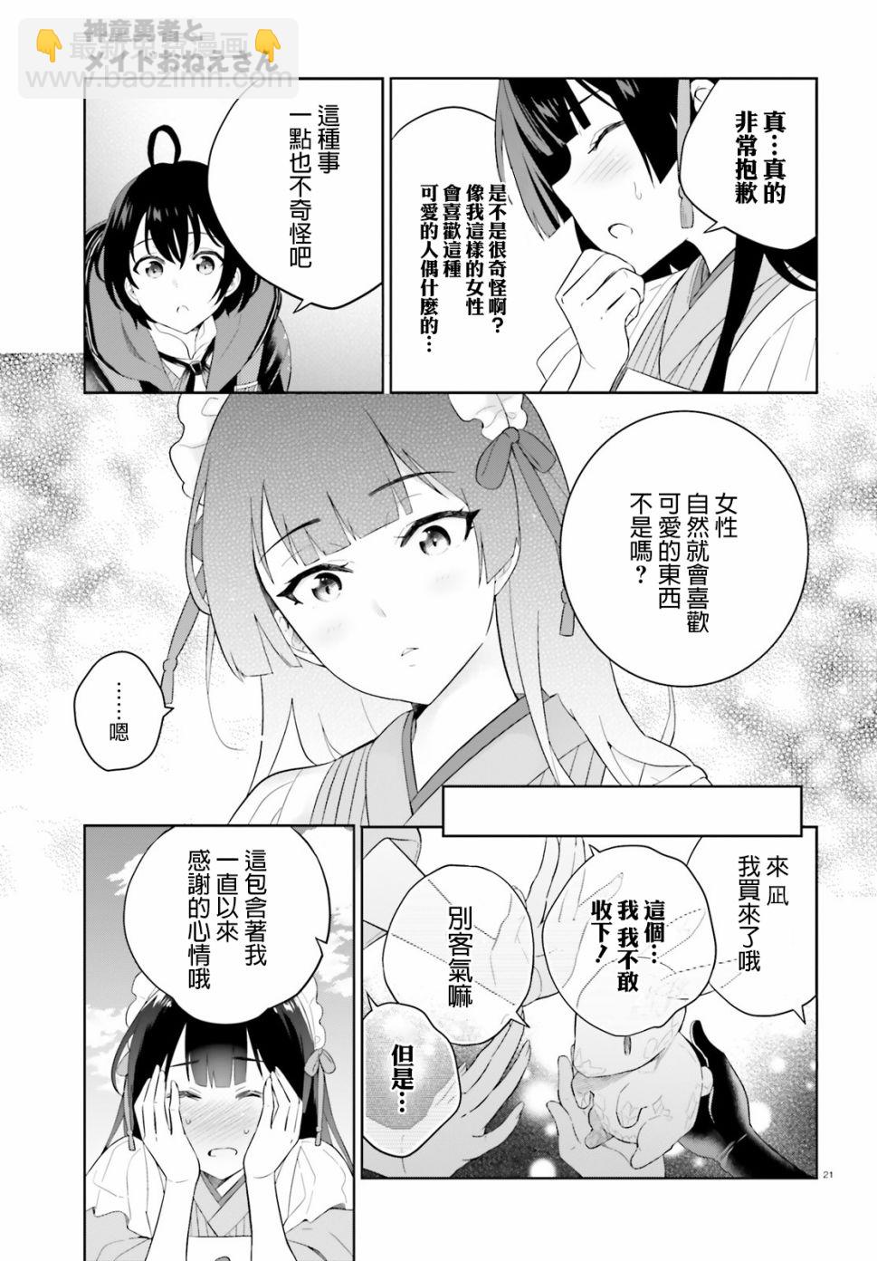 7话20