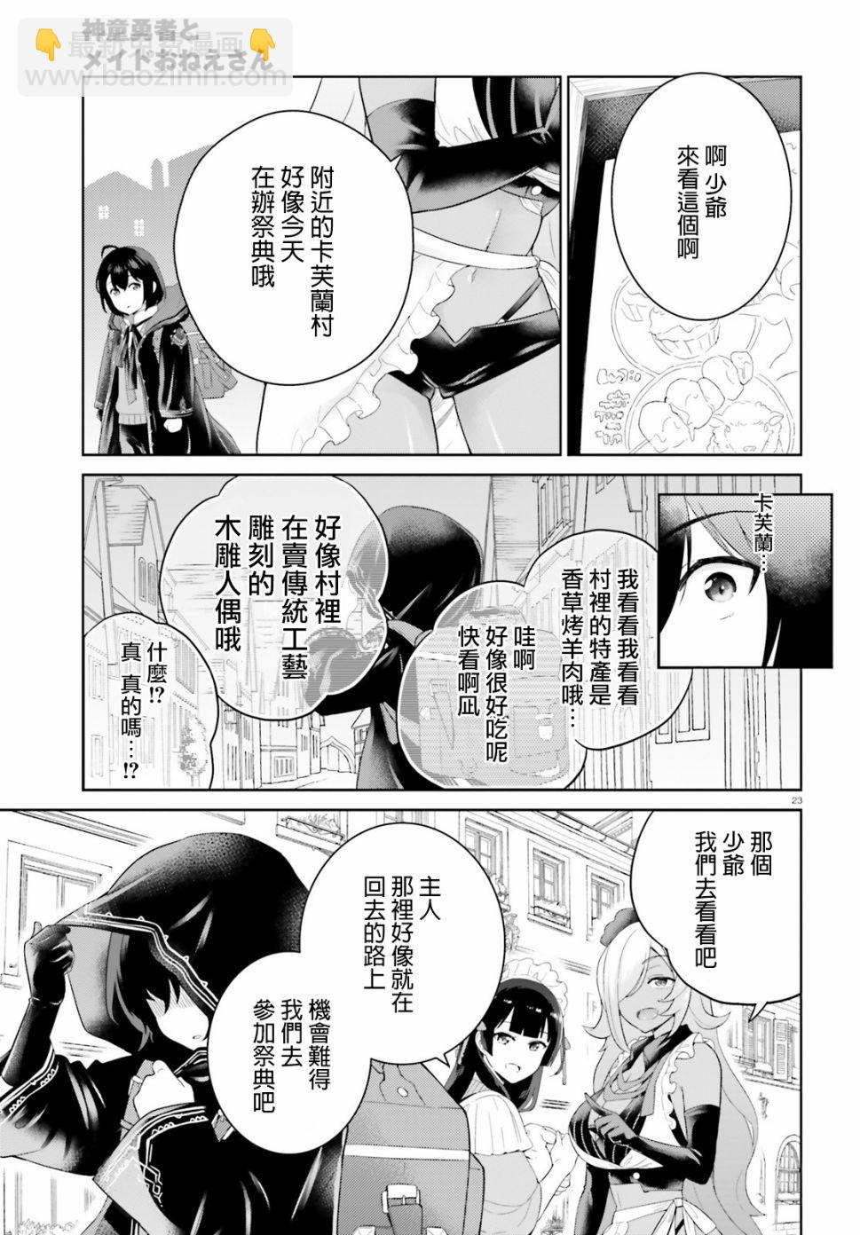 7话22