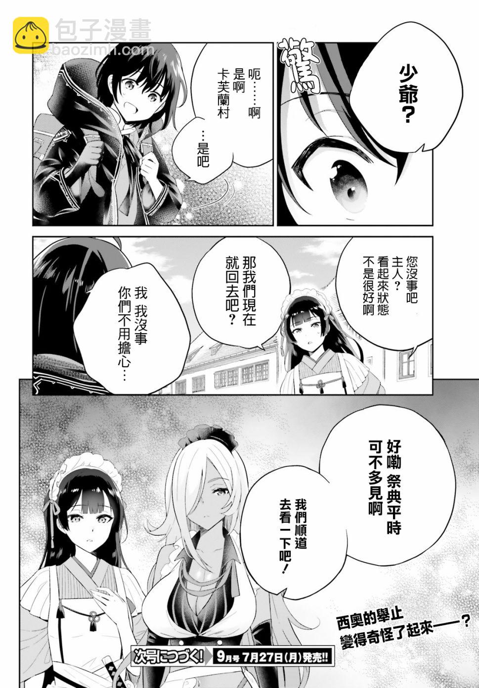 7话23