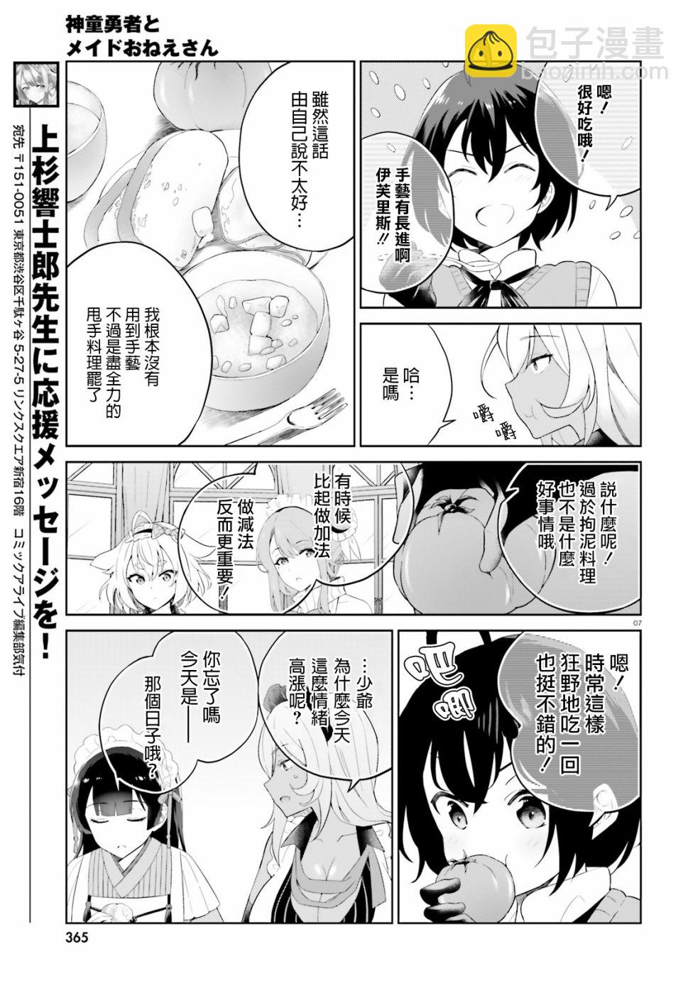 7话6
