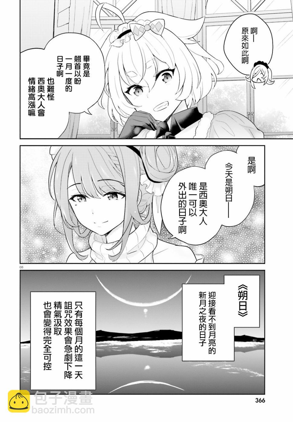 7话7