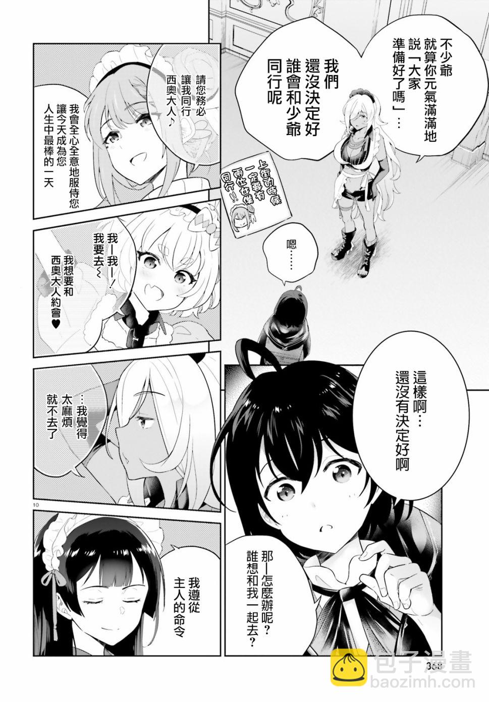7话9
