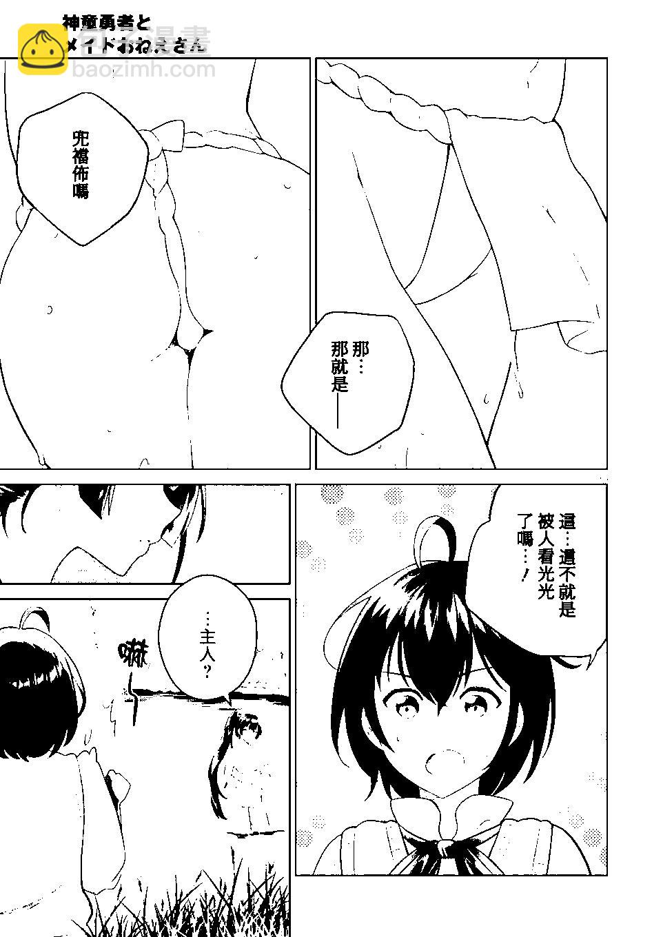 第15话2