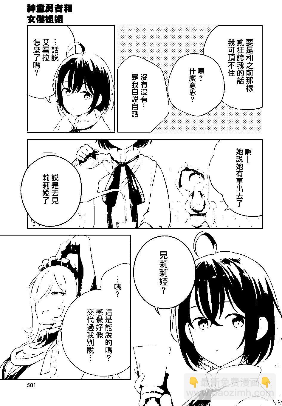 第28话13