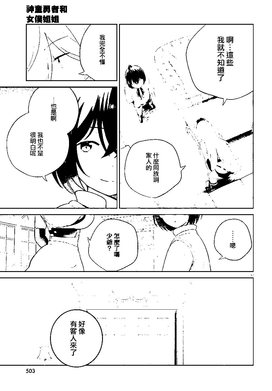 第28话15