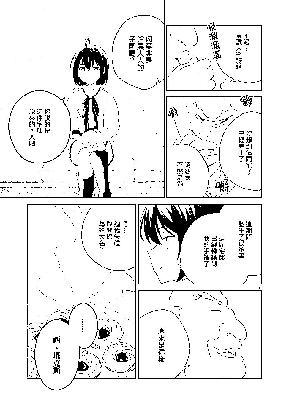 第28话17