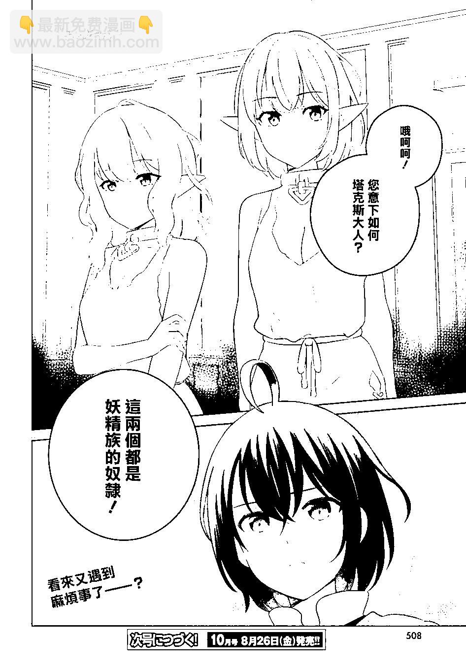 第28话20