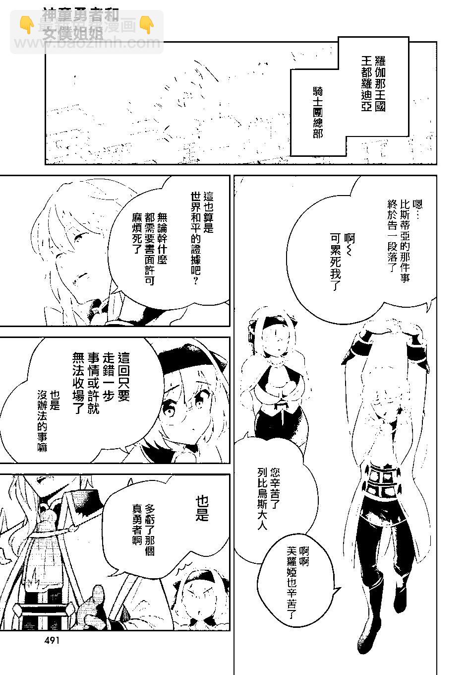 第28话3